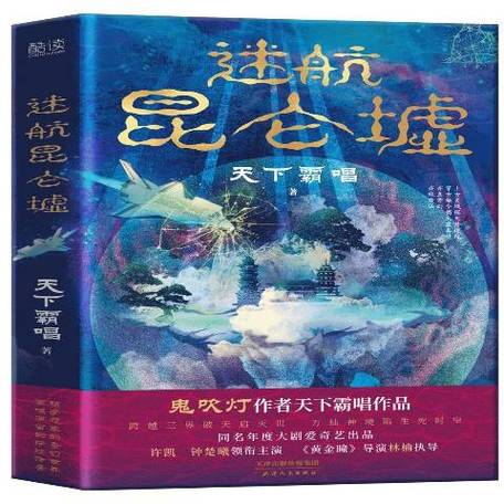 十大昆仑山未解之谜截图