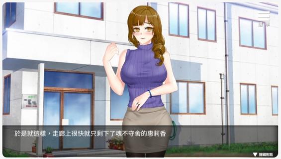 《医院催眠》游戏