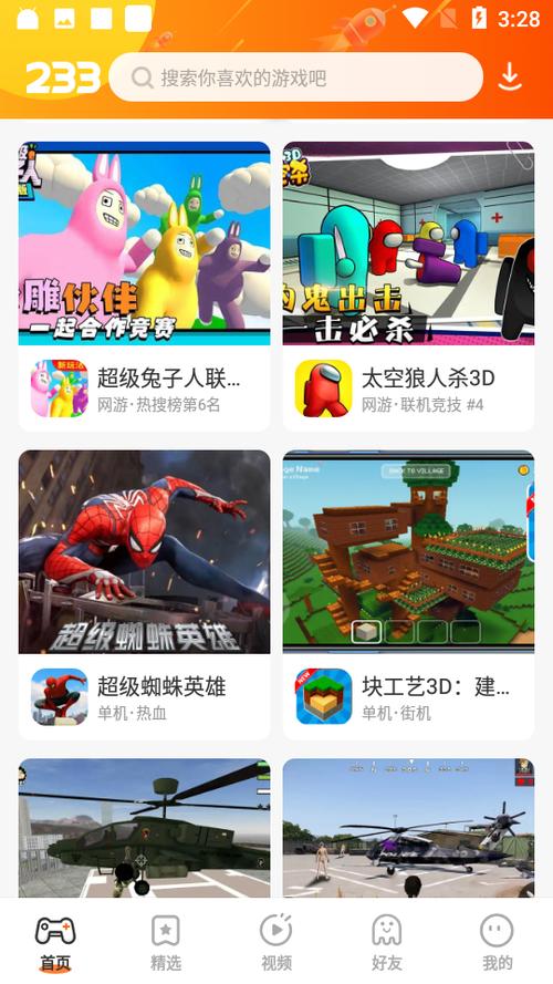 我要下载不用登录的233乐园游戏截图