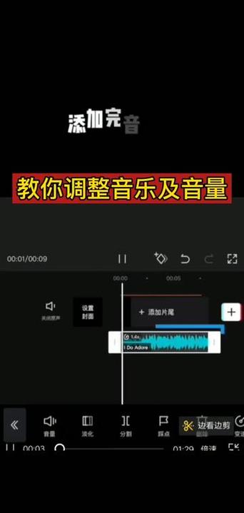 剪映背景音乐如何调小声突出人声