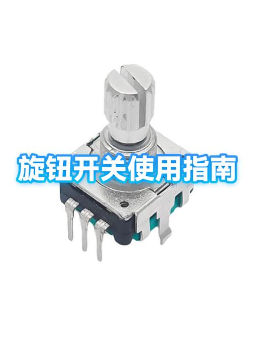 老式旋钮开关拆装图解