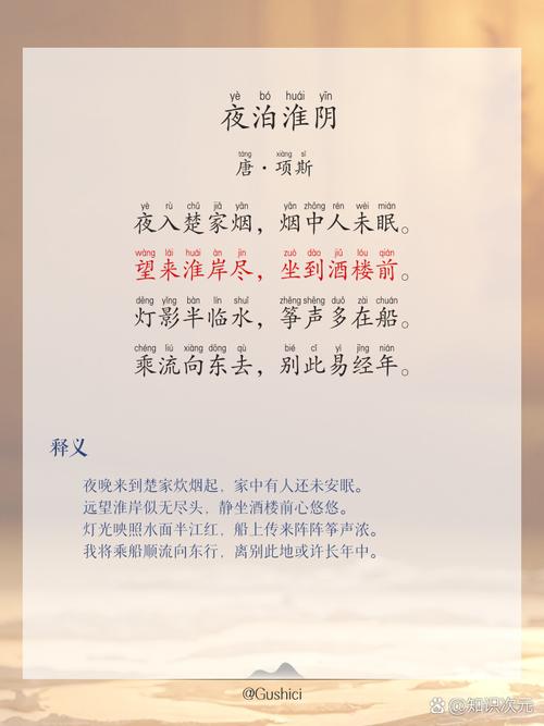 夜泊石的原型是什么