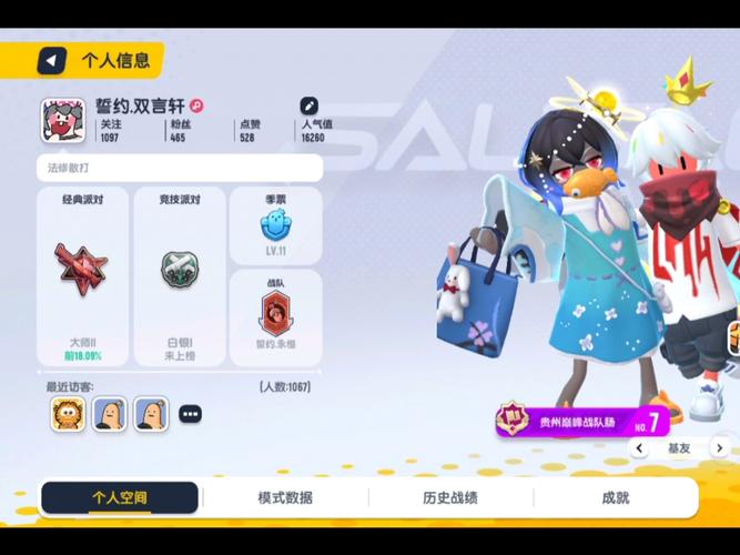 香肠派对如何转移账号