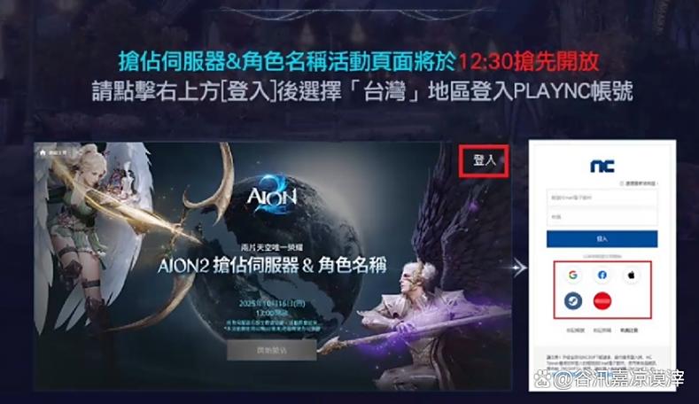 永恒之塔台服官网入口