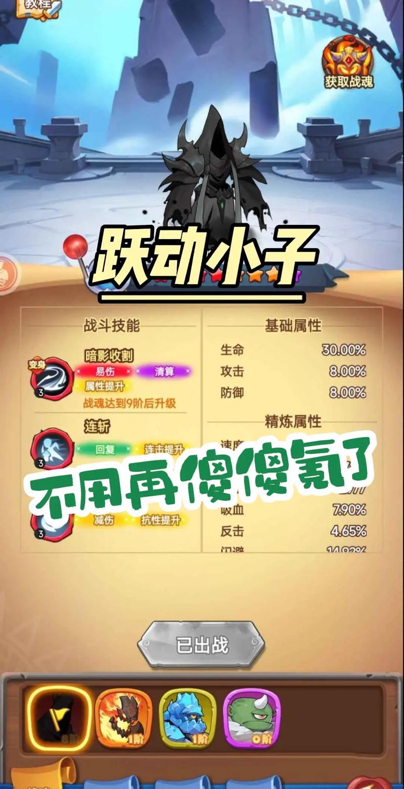 跃动小子无限金币无限钻石缩略图