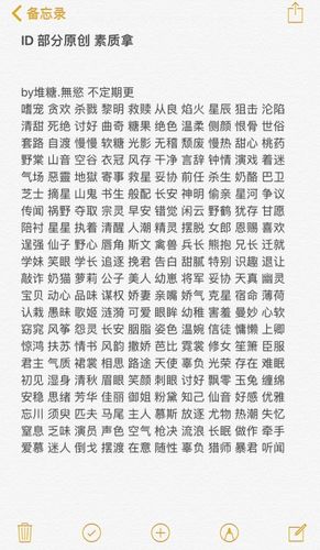 高级感id二字