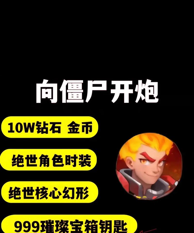 抖音向僵尸小程序兑换码图标