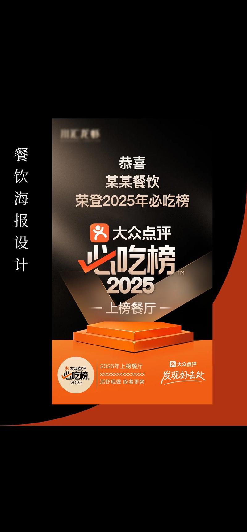 大众点评算广告吗