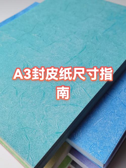 小红书封面图尺寸多少图标