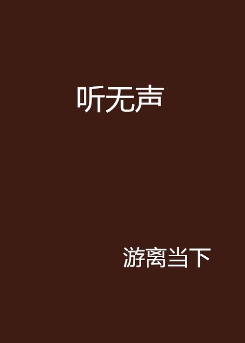 手机听筒听不到声音游戏截图