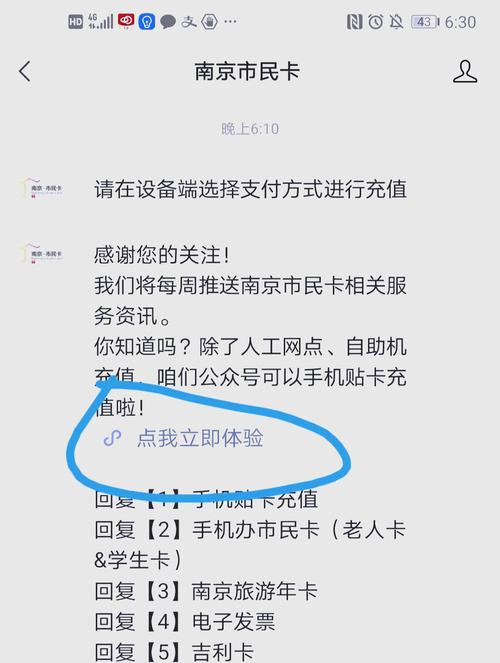 红米k20pro能给交通卡充值吗