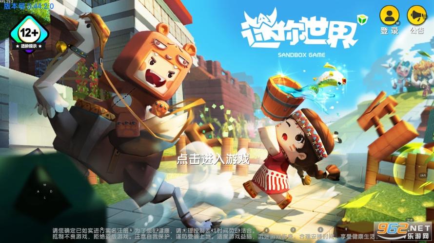迷你世界0.44.2老版本下载图标