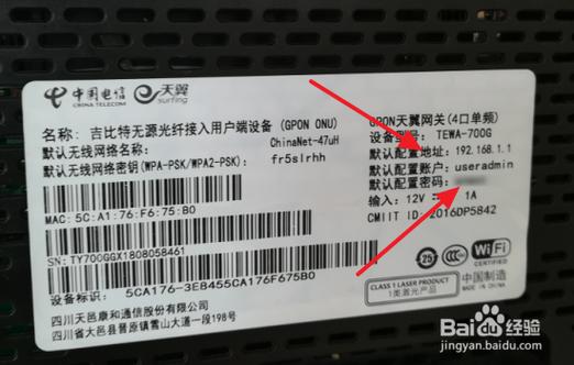 天翼网关如何设置宽带账号密码
