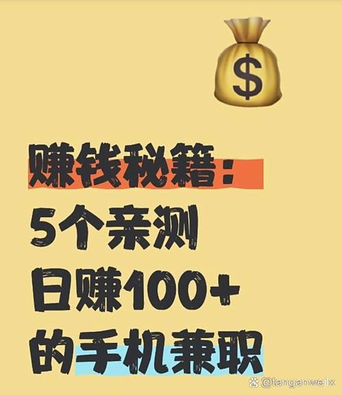 怎么用手机赚几十块钱