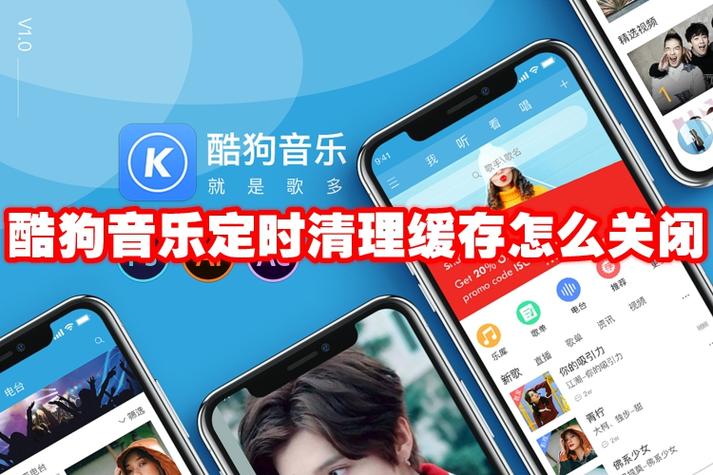 酷狗音乐清除缓存还能播放吗