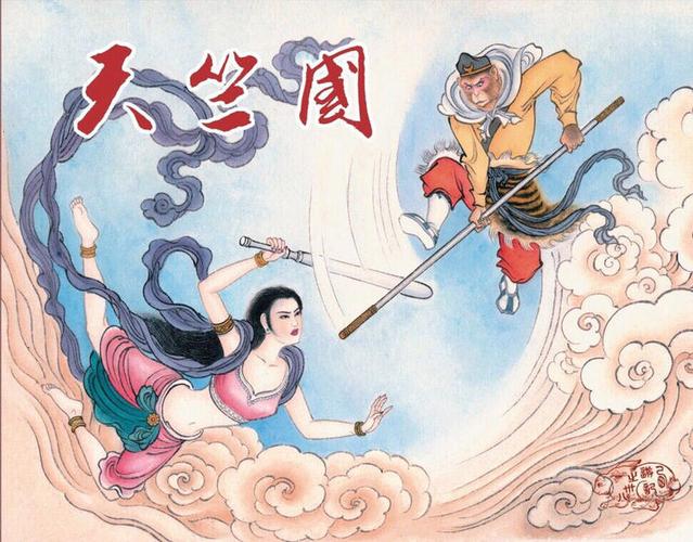 西游记天竺收玉兔主要内容50字
