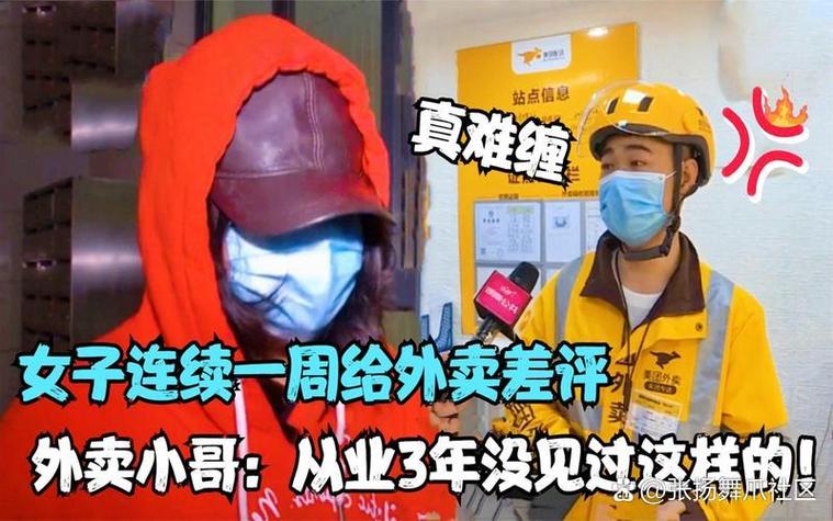 送外卖给了差评会扣钱吗