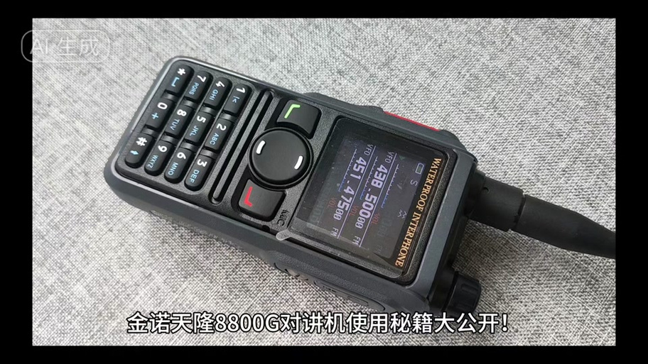 对讲机亚音可以自己设置吗