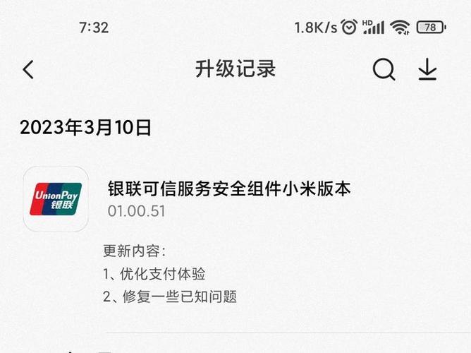 跳转云闪付支付没反应