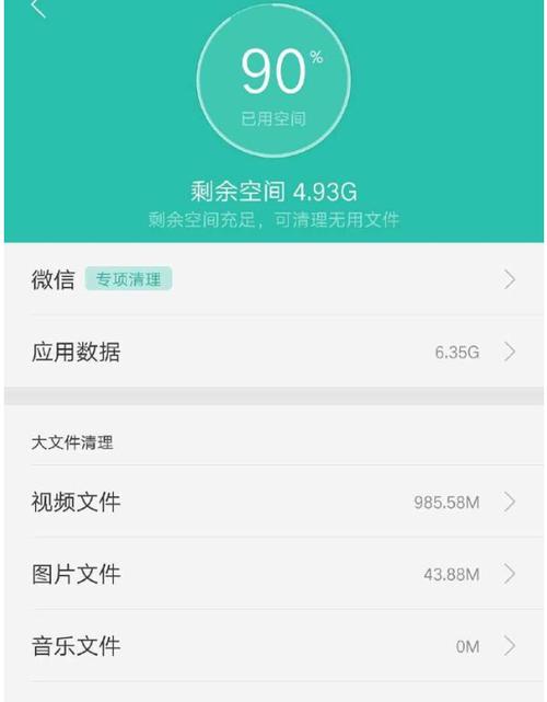 oppo手机运行内存越来越少