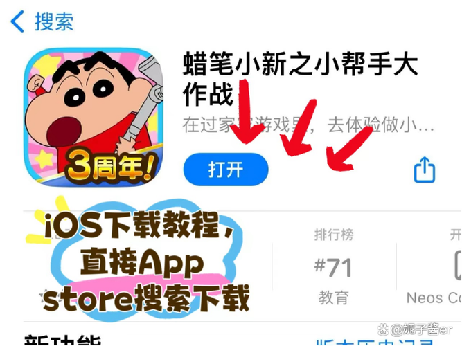 小帮手下载安装