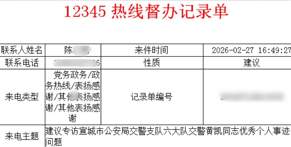 公安局人工服务热线