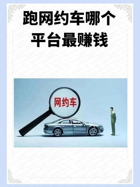 中国哪里跑滴滴最赚钱