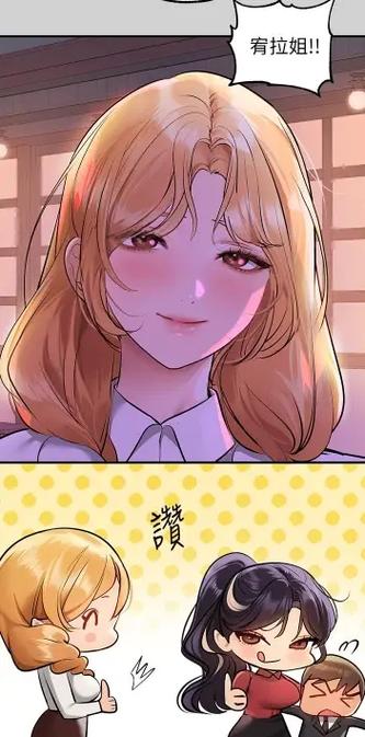 《富家女姐姐》漫画完整版缩略图