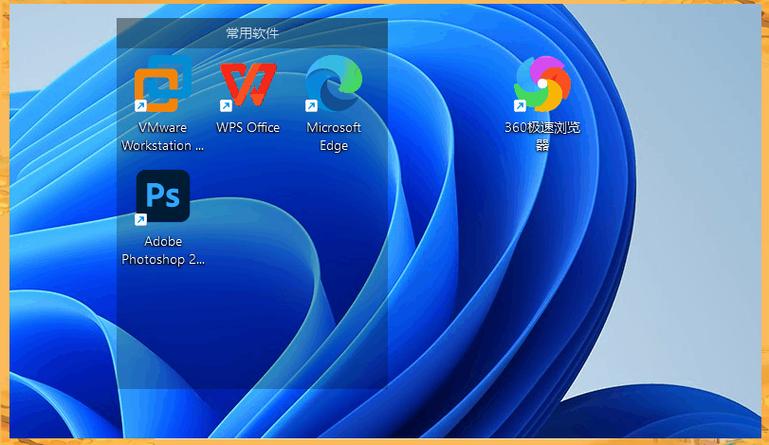 虚拟机切换桌面游戏截图