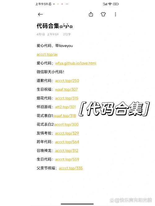 让微信闪退的代码