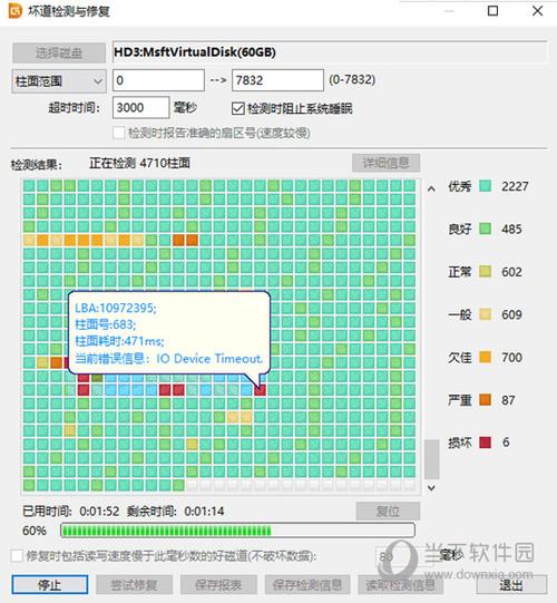 硬盘坏道检测与修复游戏截图