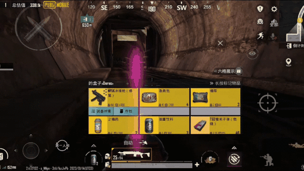 地铁逃生120帧超高清画质修改器图标