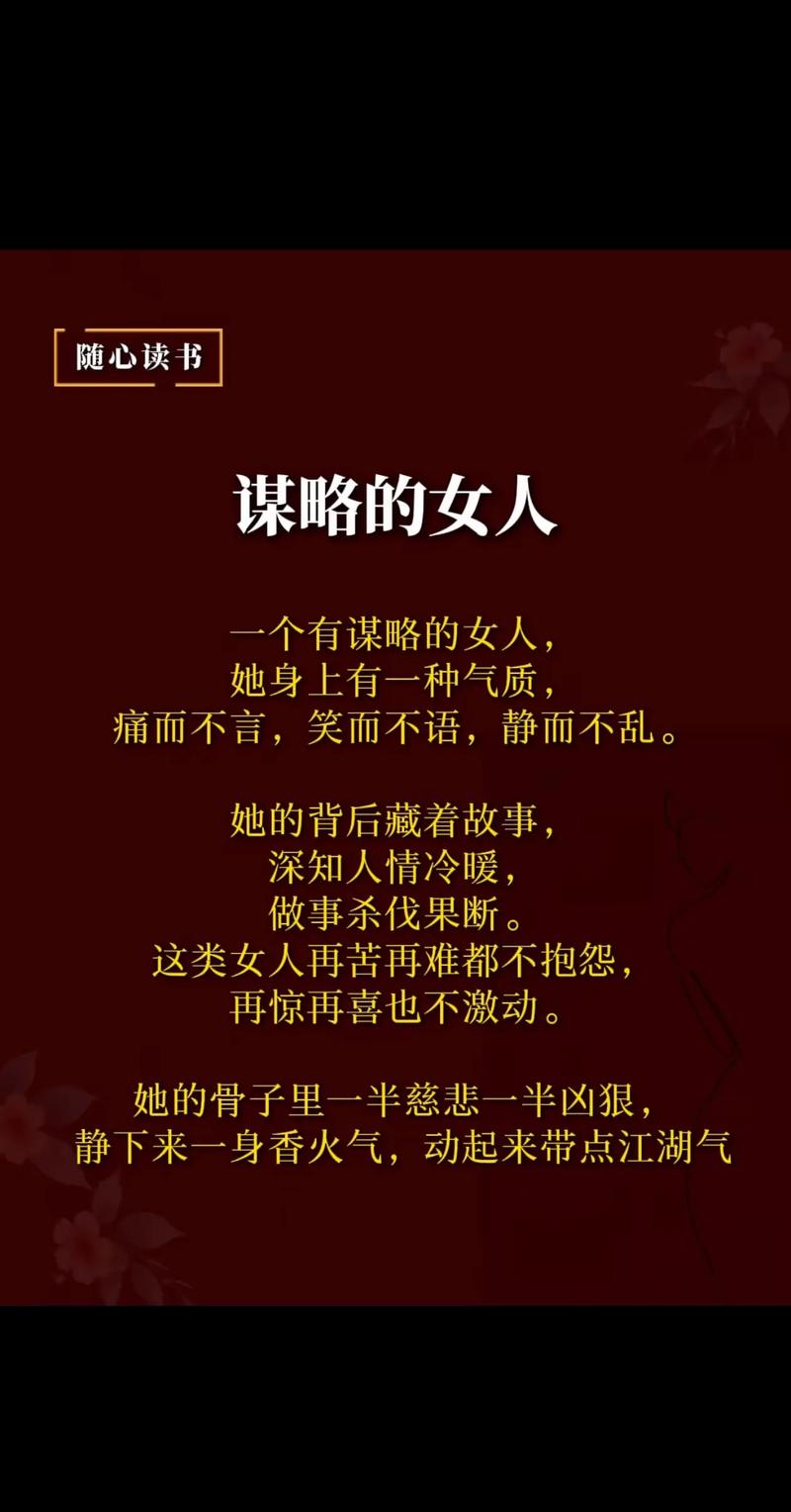 懂谋略的女人很稀少吗?
