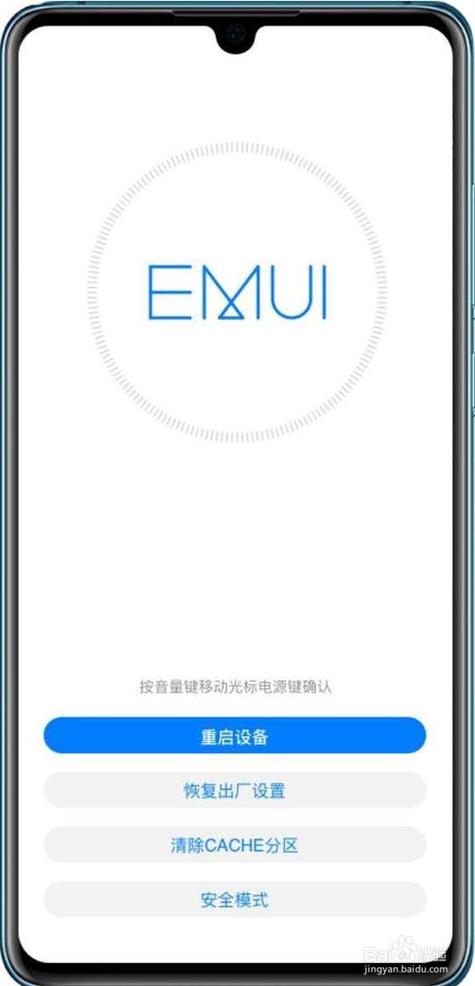 华为mate20强制解锁