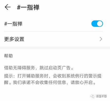 app跳过广告奖励