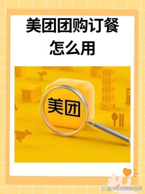 美团怎样把其他套餐从自己套餐移到另一个套餐