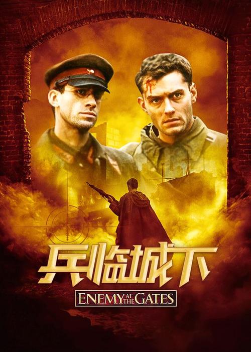 兵城临下电影在线观看缩略图