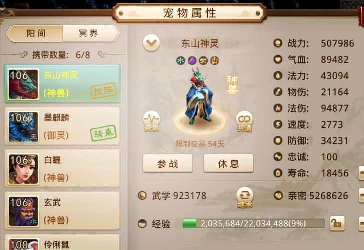 问道手游怎么在一个区创建两个角色缩略图
