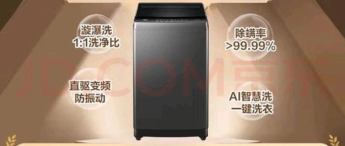 海尔洗衣机瓶子标志闪