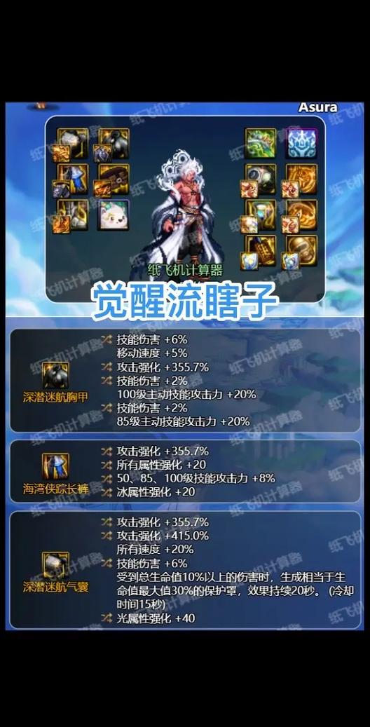 dnf瞎子觉醒叫什么游戏截图