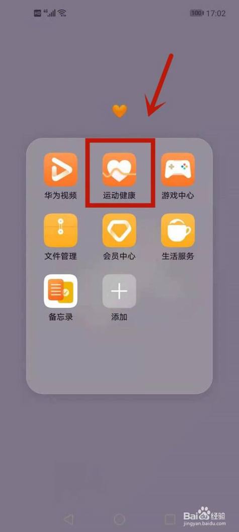 健康步数app下载