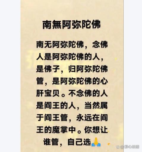 佛号念诵60分钟佛号一万声