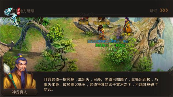 问道手游主线道心我心