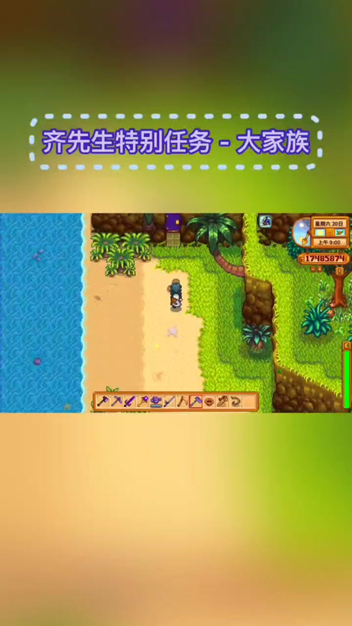 星露谷齐先生怎么解锁