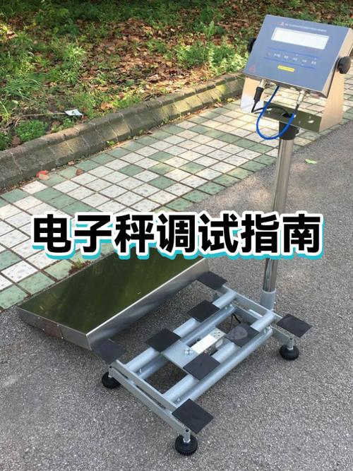 电子秤怎么调试准确