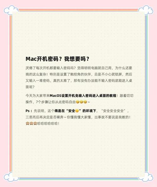如何解除电脑开机密码