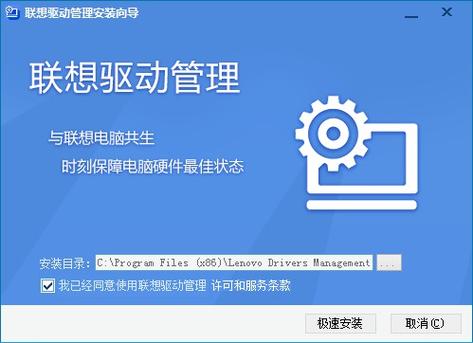 联想驱动管理官方版