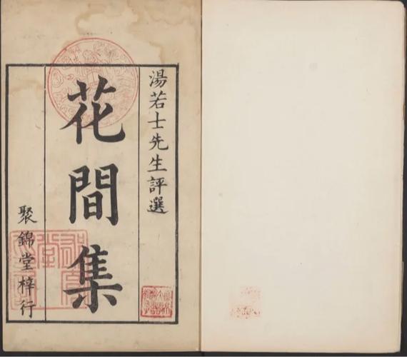 花间集是谁的作品