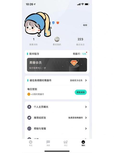 QQ音乐会员如何退款缩略图