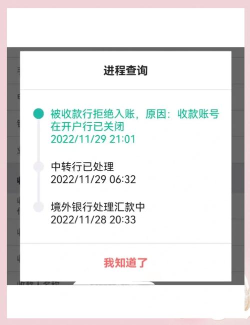 中国银行删除多余收款人的原因